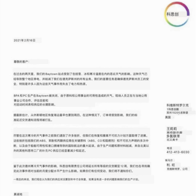 丙烯供應緊張，各大原料供應商發(fā)漲價函，建議下單前先詢價